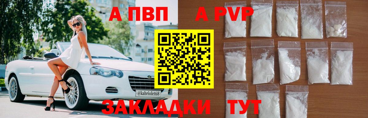 Alfa_PVP VHQ Пыть-Ях