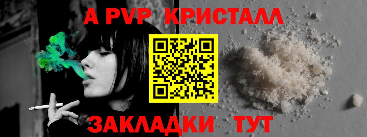 Alfa_PVP СК  Alfa_PVP Crystall  Alpha-PVP  Вход с VPN  Пыть-Ях  Альфа ПВП VHQ 