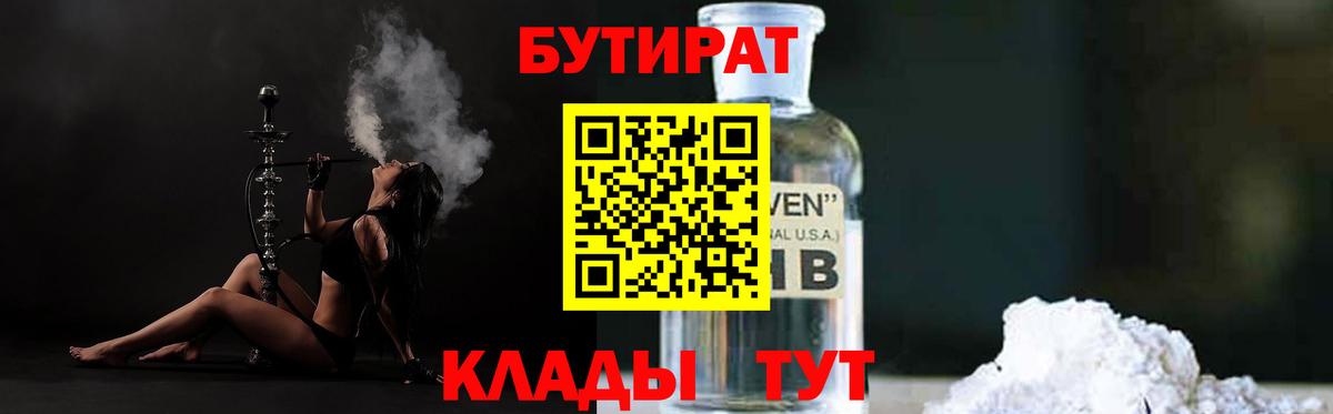БУТИРАТ оксана  БУТИРАТ  Пыть-Ях  Вход с VPN 