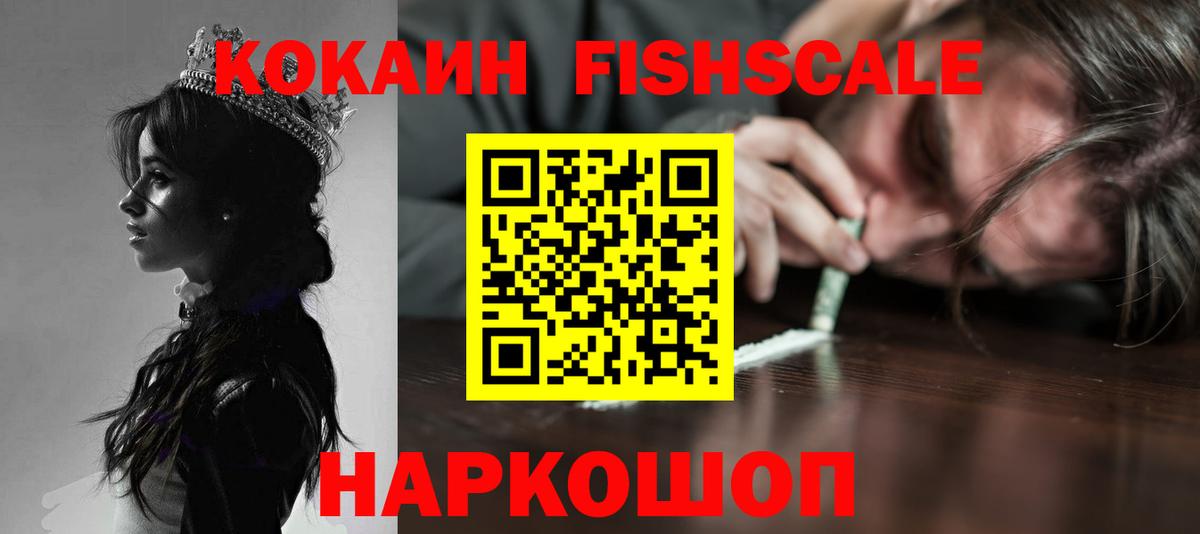 Cocaine  наркота  Кокаин Эквадор  Вход с VPN  Пыть-Ях  Cocaine VHQ 