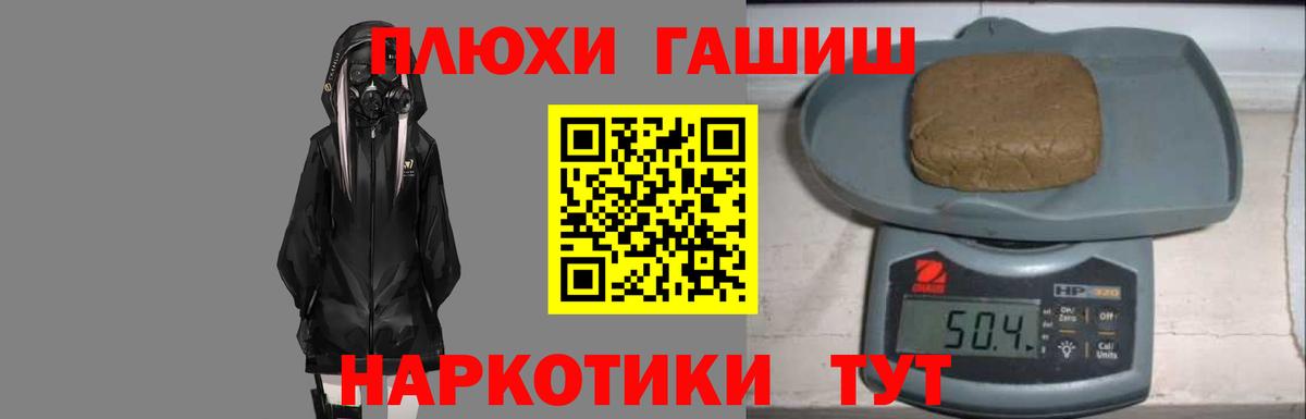 ГАШ хэш  Вход с VPN  Пыть-Ях  ГАШИШ хэш 