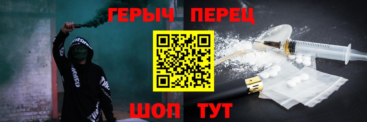 Героин  Вход с VPN  Пыть-Ях  Героин хмурый 