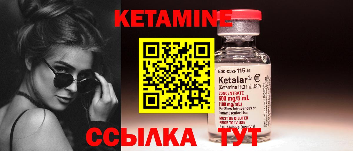 Кетамин VHQ  Вход с VPN  Пыть-Ях 