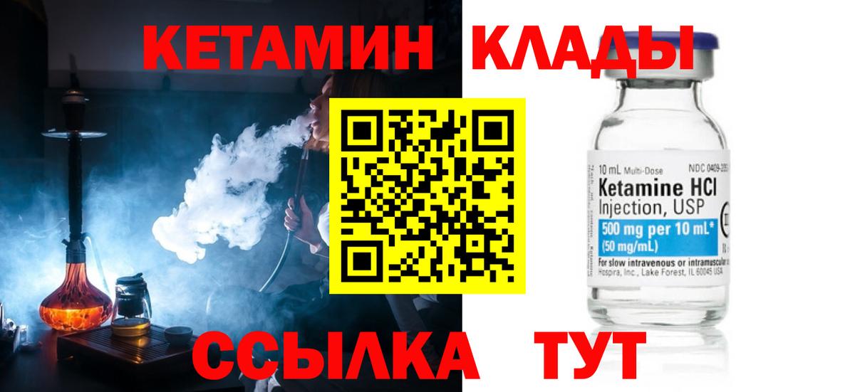 КЕТАМИН ketamine Пыть-Ях