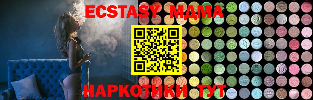 MDMA crystal Пыть-Ях