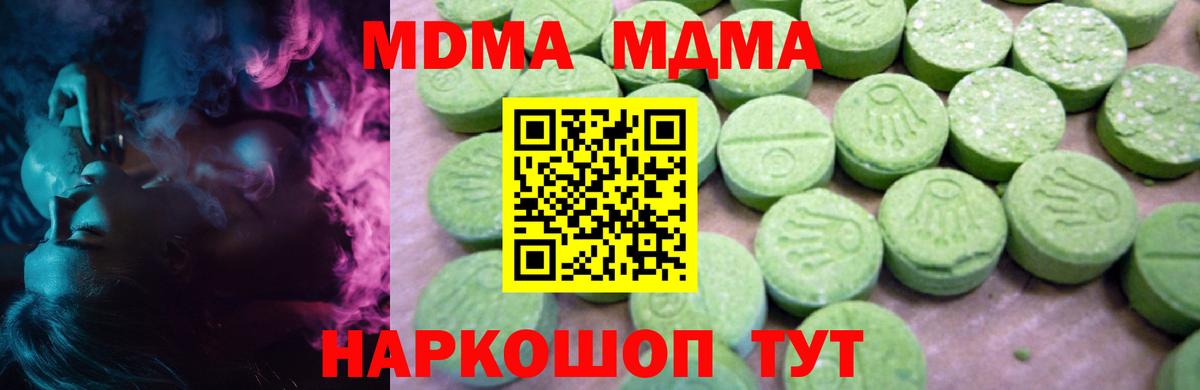МДМА VHQ  Вход с VPN  MDMA VHQ  Пыть-Ях 