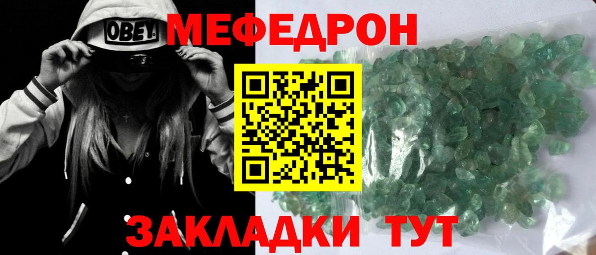МЕФ  МЯУ-МЯУ мяу мяу  МЯУ-МЯУ  Вход с VPN  Пыть-Ях  МЯУ-МЯУ 4 MMC 