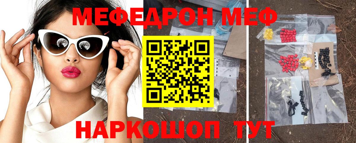 Мефедрон  Пыть-Ях