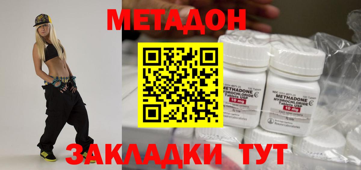 МЕТАДОН VHQ  Вход с VPN  Пыть-Ях 