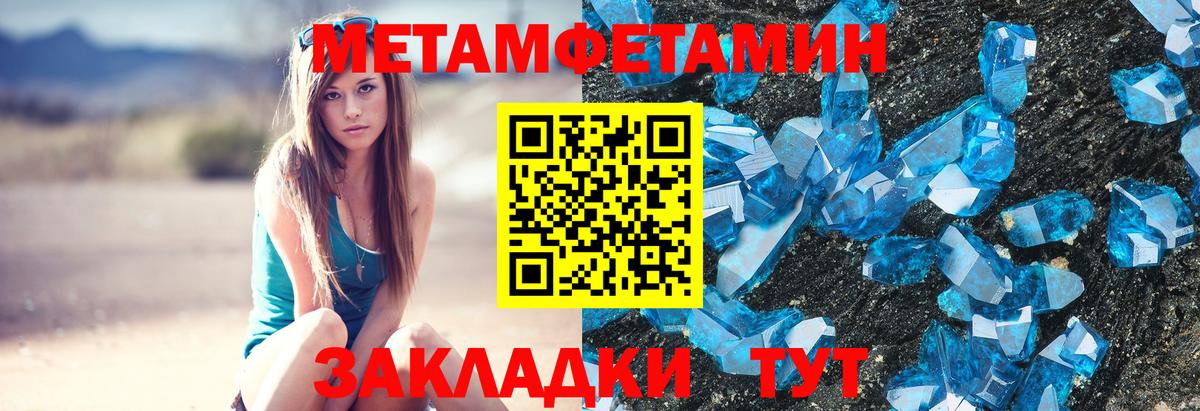 МЕТАМФЕТАМИН кристалл Пыть-Ях
