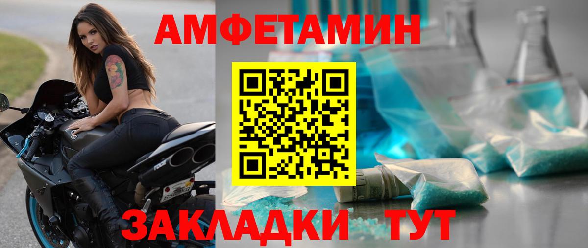 МЕТАМФЕТАМИН  Вход с VPN  Пыть-Ях  МЕТАМФЕТАМИН витя 