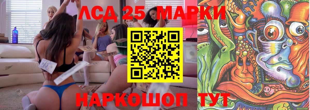 Марки 25I-NBOMe 1,8мг Пыть-Ях