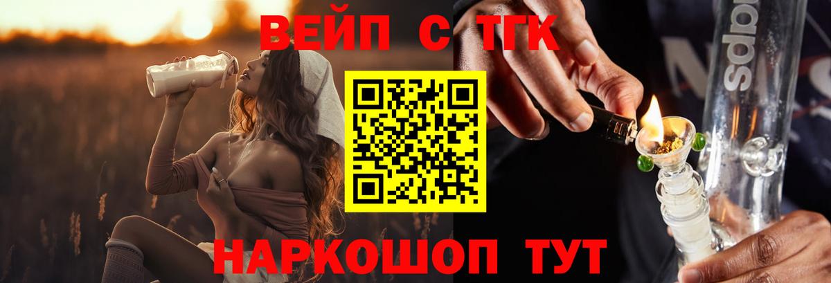 Пыть-Ях  Дистиллят ТГК вейп  Вход с VPN 